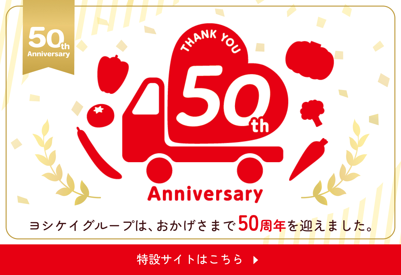 50thバナー