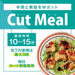 Cut-Meal
